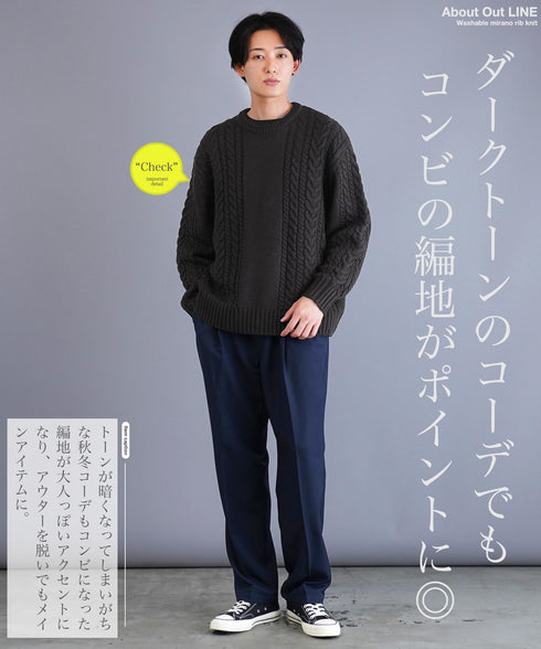 ケーブルクルーニット | ニット クルーネック セーター メンズ 洗える ニットセーター ウォッシャブル トップス 黒 白 秋 秋服 秋物 冬 冬服 冬物 春 春服 春物